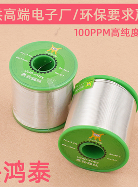 兴鸿泰无铅焊锡丝环保焊锡线1.0 0.8 1000g环保100ppm高标准锡条