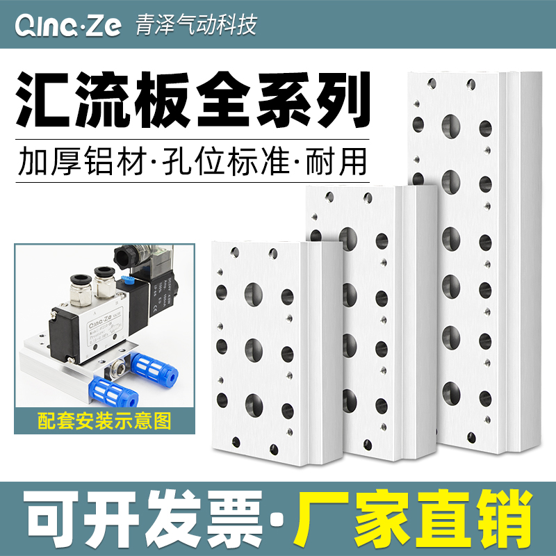 电磁阀汇流板底座位联路