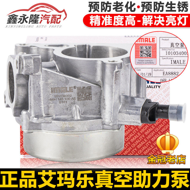 适配迈腾途观CC新帕萨特奥迪A4LQ51.8T/2.0T真空泵刹车助力泵