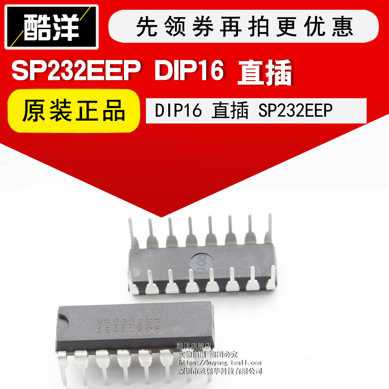 原装正品 SP232EEP SP232 SP232芯片 直插 DIP16
