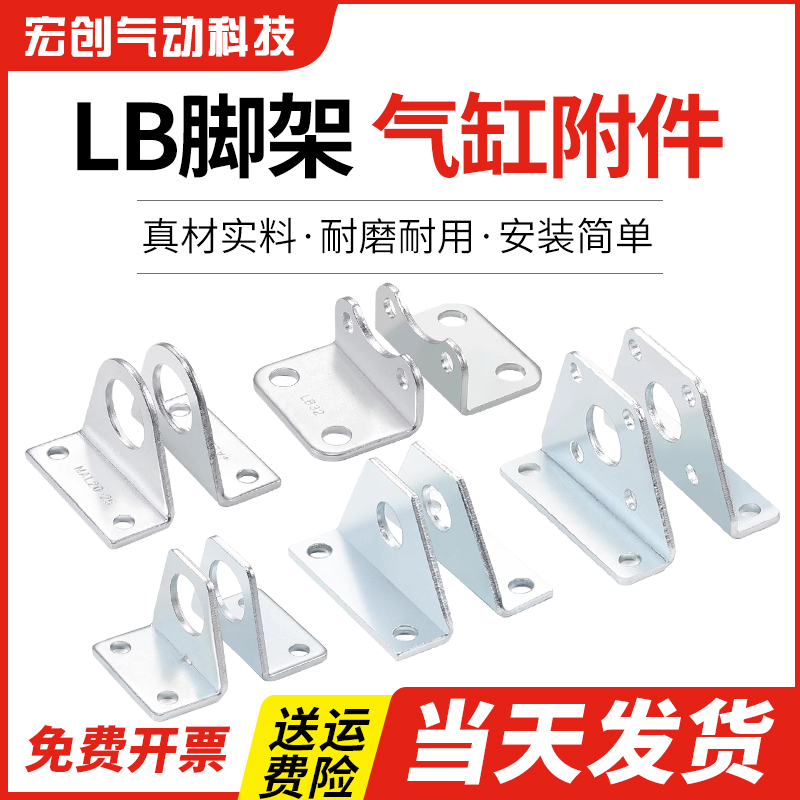 标准气缸无杆迷你脚架附