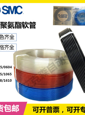 SMC透明气管TU0425/0604/0805C/1065/1208/1610/1612C-20-100现货