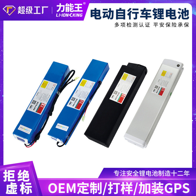 力能王大管锂电池小管48v松吉车隐藏式8ah10ah横梁长条电动车电池