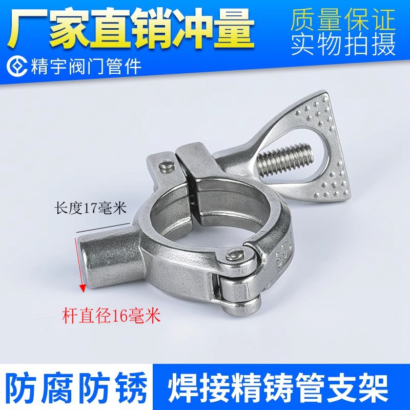 304不锈钢焊接精铸管支架带实杆卡箍式管夹固定支架ISO管卡子管码