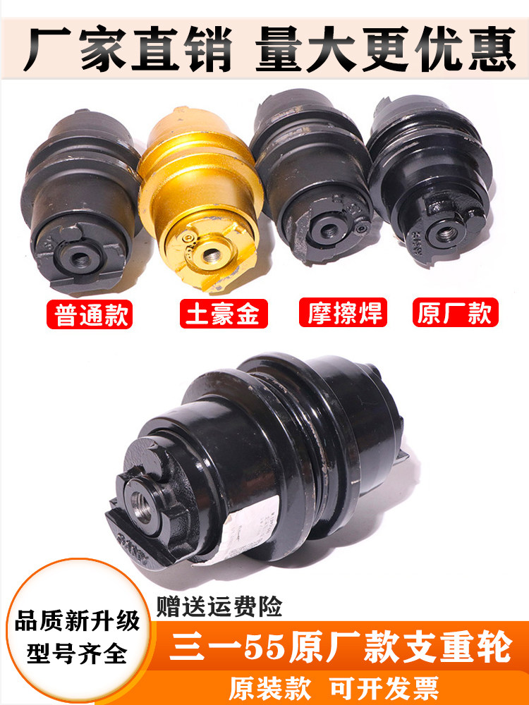 挖掘机三一SY55/60/65支重轮原厂正品承重轮拖链轮主机配套配件,农用物资,苗木固定器/支撑器,淘宝优惠券,粉丝福利购,淘宝优惠卷
