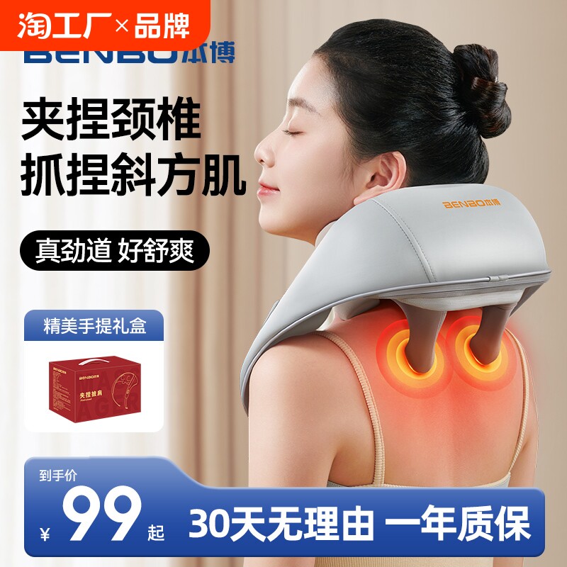 德国本博颈椎按摩器背部腰部肩颈按摩仪全自动揉捏脖子按肩膀神器