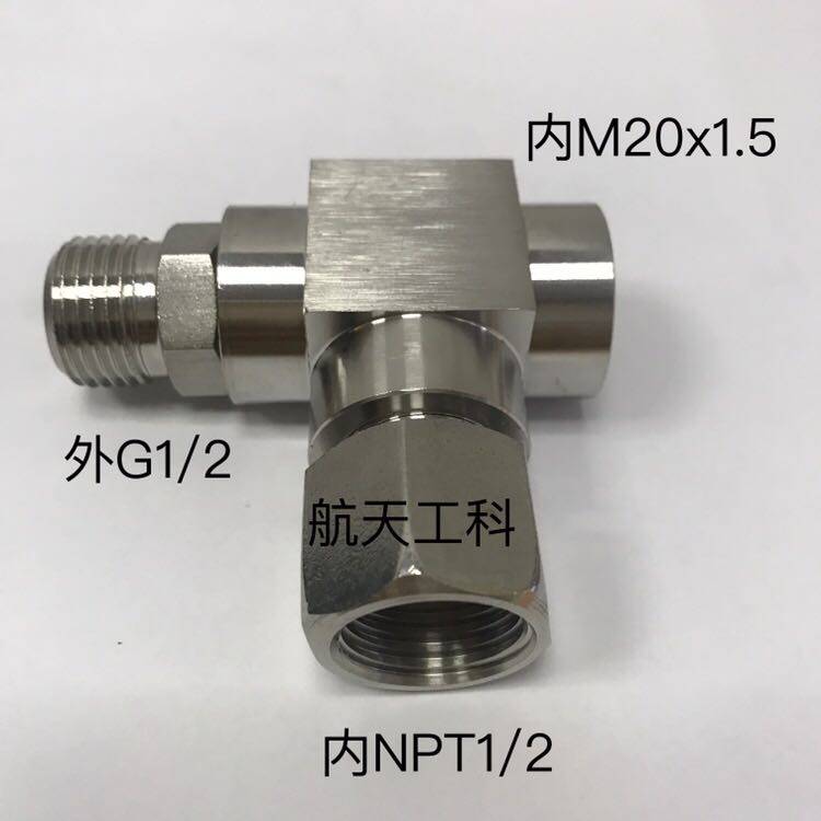 G1/2-NPT1/2-M20x1.5 组合式不锈钢内外丝三通接头 外 内 内 牙