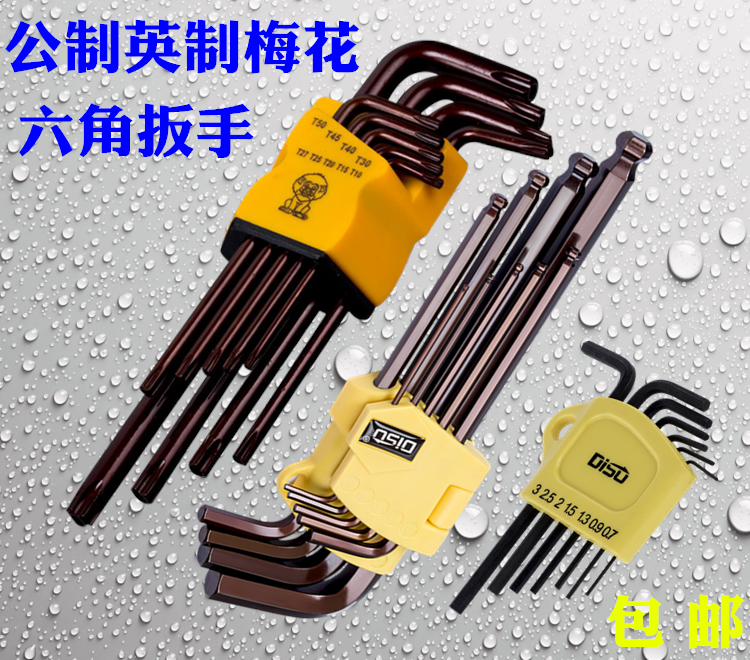 小号内六角扳手套装公英制内六方扳手特长六棱L型硬度高6角螺丝刀
