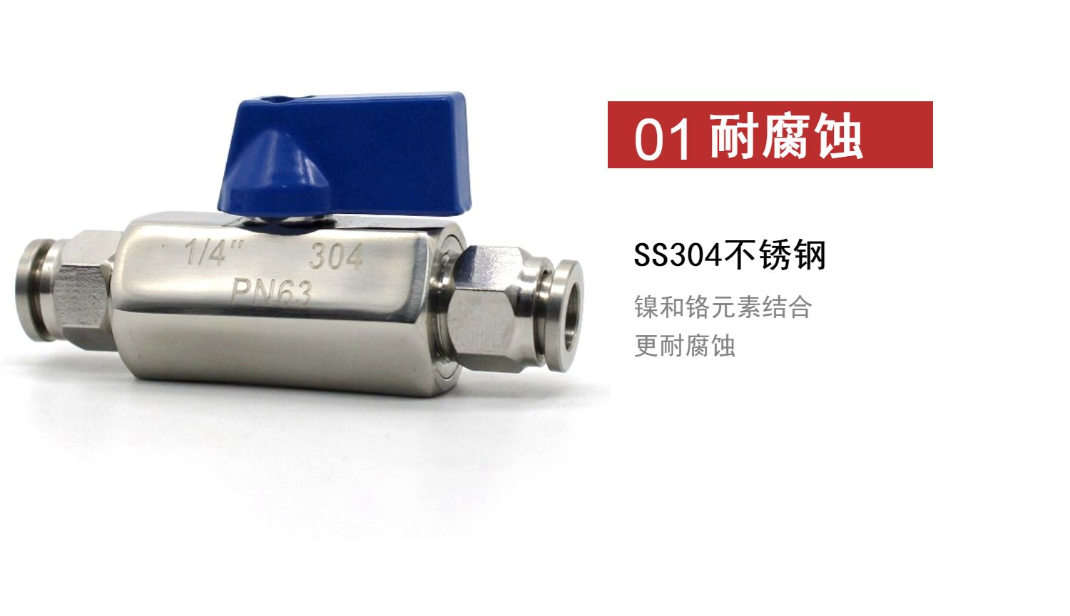 气动不锈钢球阀管迷你门