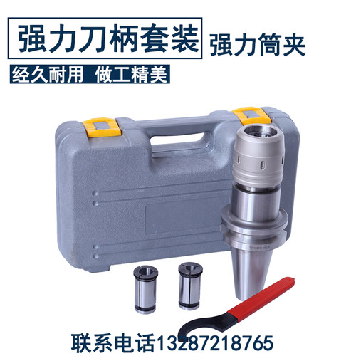 SK40/BT40/BT50-C32-105/110/135/165/200/400L加长强力数控刀柄