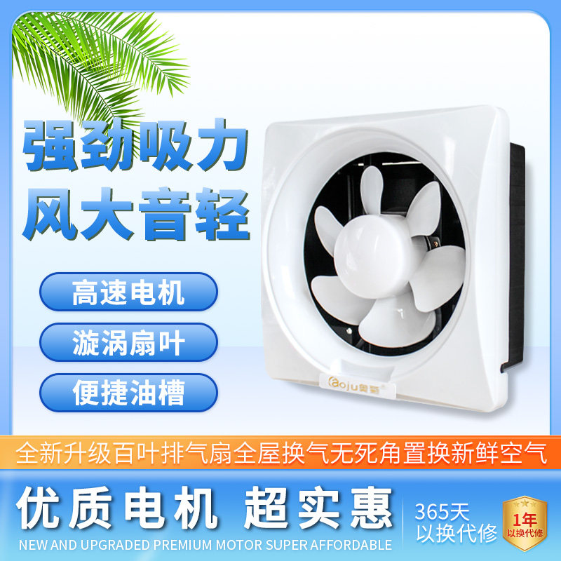 百叶换气扇厨房油烟抽风机卫生间排风扇墙壁窗家用强力抽气排气扇