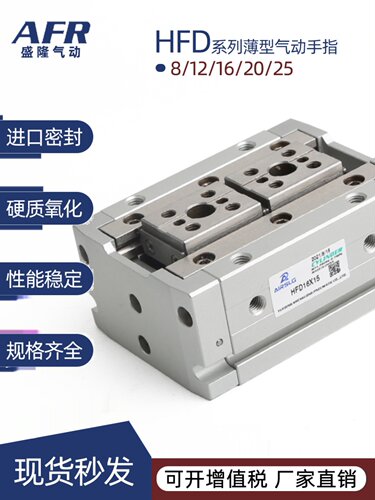 气动导轨滑台夹爪手指缸