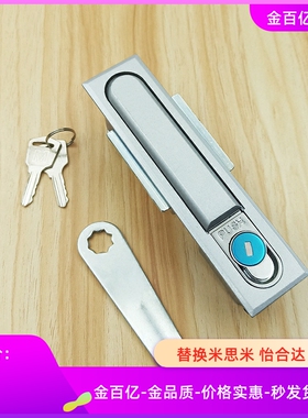 通用怡合达LCKKW/LCKKB/XAT11 XAT12电柜电箱门锁平面锁XAT46