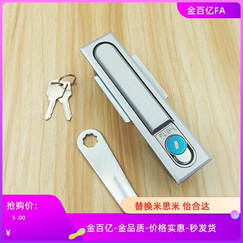 通用怡合达LCKKW/LCKKB/XAT11 XAT12电柜电箱门锁平面锁XAT46