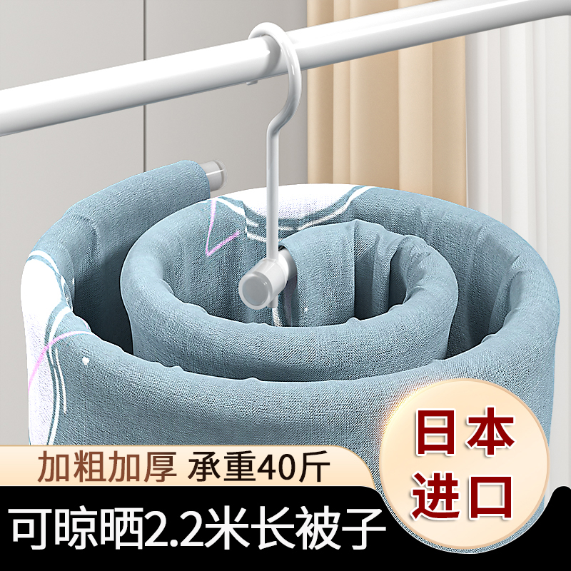 日本晒被子神器螺旋式晾
