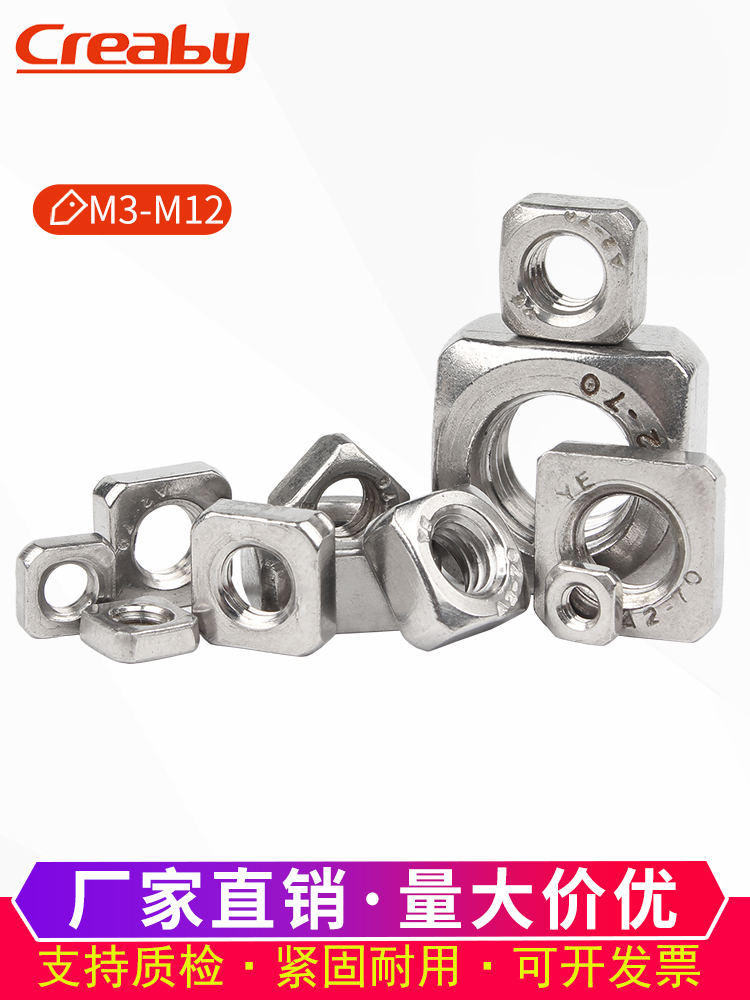 不锈钢四方螺母形薄帽加