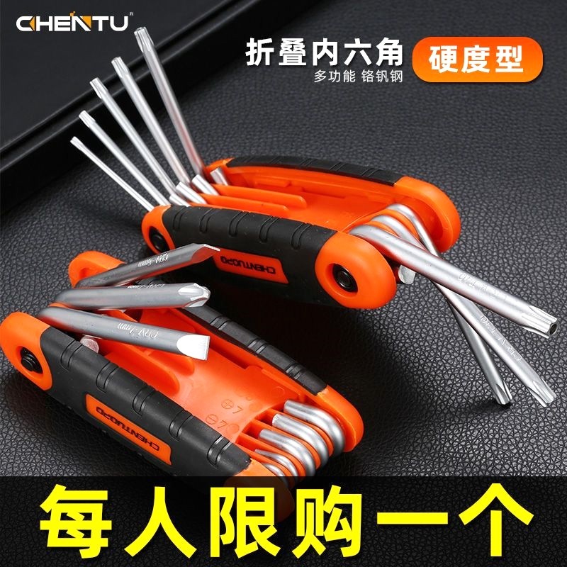 德国进口折叠内六角扳手套装组合六角梅花平头螺丝刀公制万能螺丝,金属材料及制品,金属罐/桶/瓶,淘宝优惠券,粉丝福利购,淘宝优惠卷