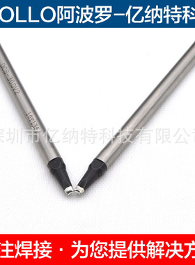 APOLLO阿波罗烙铁头DN-30PDZ20-EZ30 40PDZ24 50PDZ35原装焊接嘴