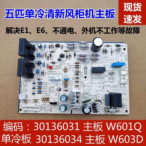 适用于格力清新风五匹单