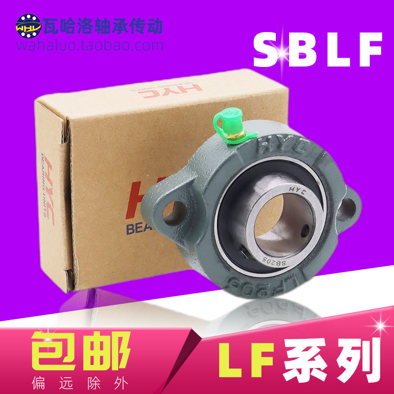 HYC窄菱形带座轴承SBLF203 SBLF204 SBLF205 SBLF206 SBLF207