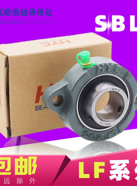 HYC窄菱形带座轴承SBLF203 SBLF204 SBLF205 SBLF206 SBLF207