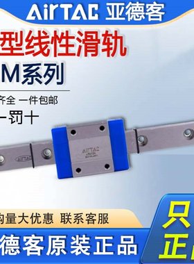 原装亚德客微型线性滑轨LRM9RLX115-S7.5-H-E LRM7N2X175S5CP