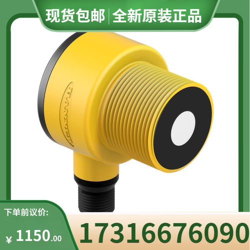 议价邦纳声波传器T30UXIB正保