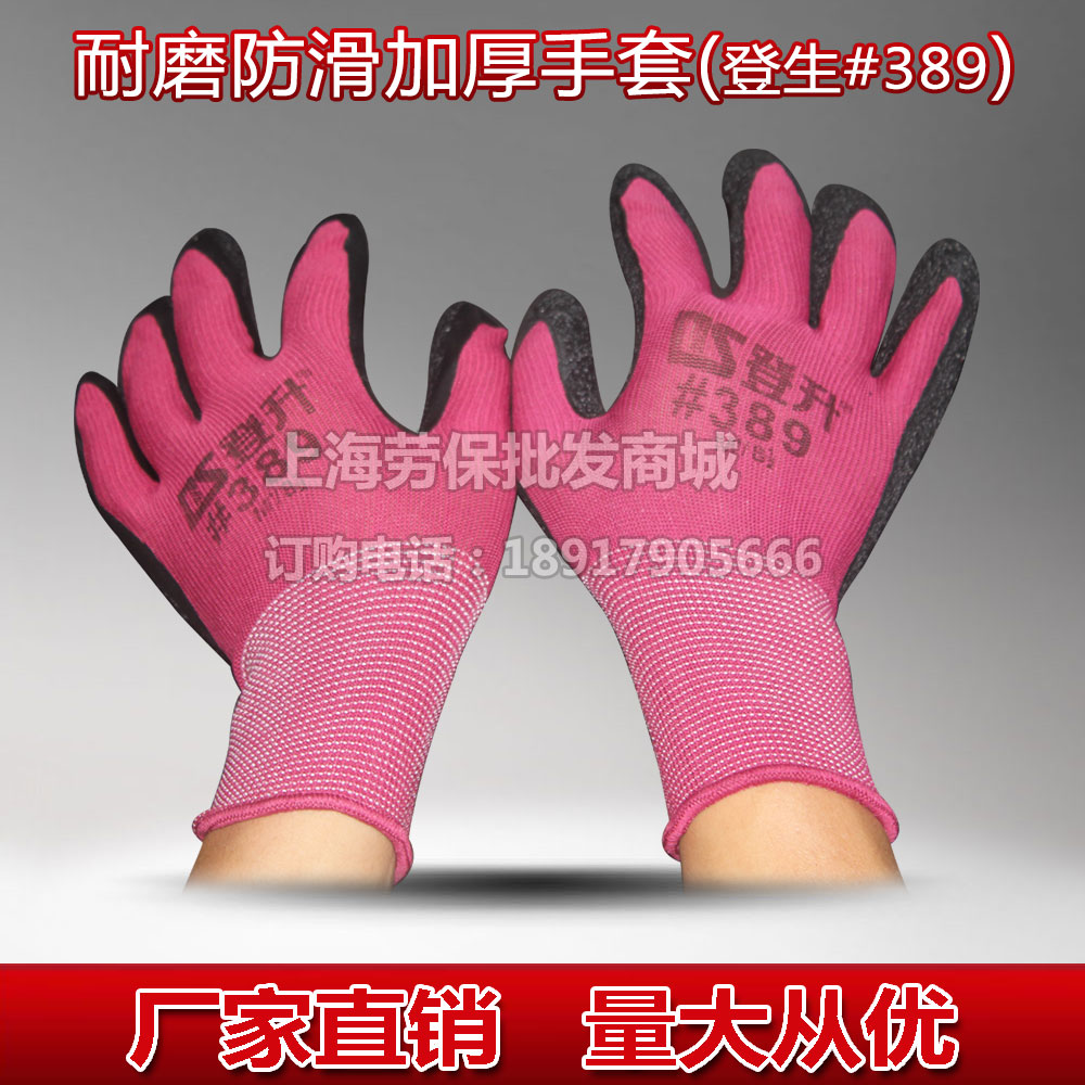 登升皱胶手套防护劳保滑