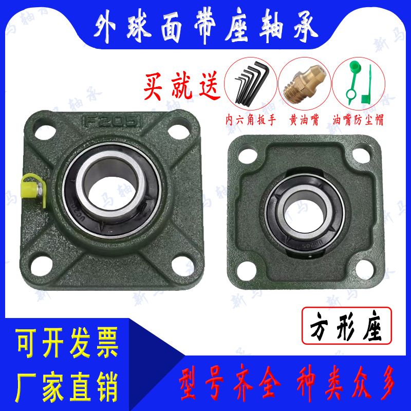 方形外球面带座轴承UCF201 F202 F203 F204 F205 F206 F207 F208
