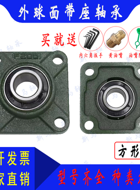 方形外球面带座轴承UCF305 F306 F307 F308 F309 F310 F311 F312