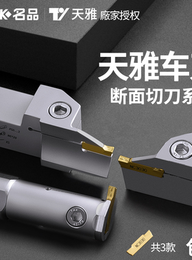 数控切断切槽刀杆车刀槽刀切刀内孔外圆割刀切刀杆内切槽刀内槽刀