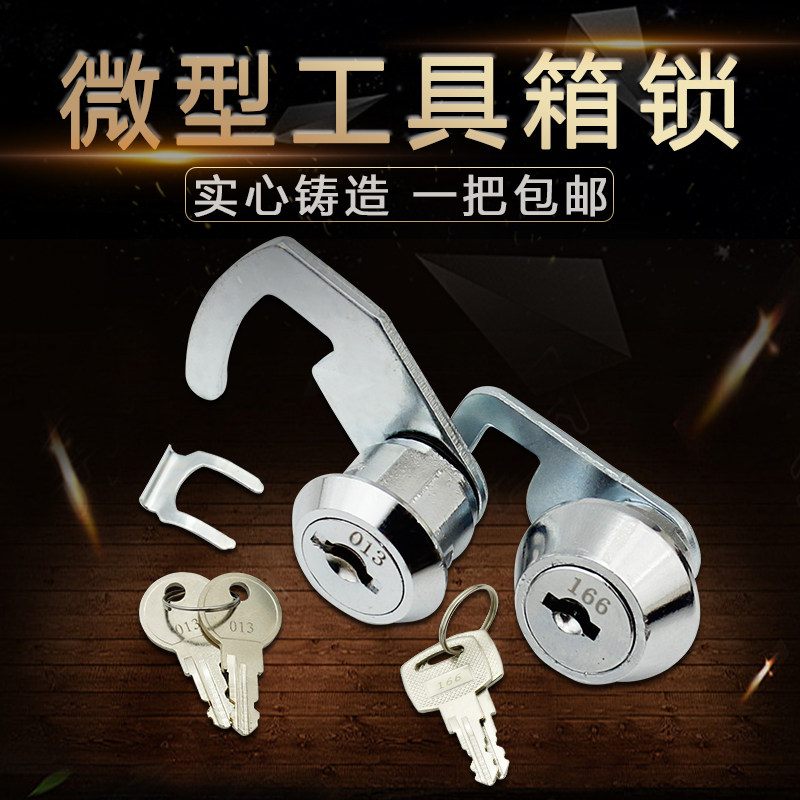包邮：钢柜锁卡簧锁微型信箱锁铁皮柜门锁大勾锁箱锁机箱锁 锁芯,ZIPPO/瑞士军刀/眼镜,酒具,淘宝优惠券,粉丝福利购,淘宝优惠卷