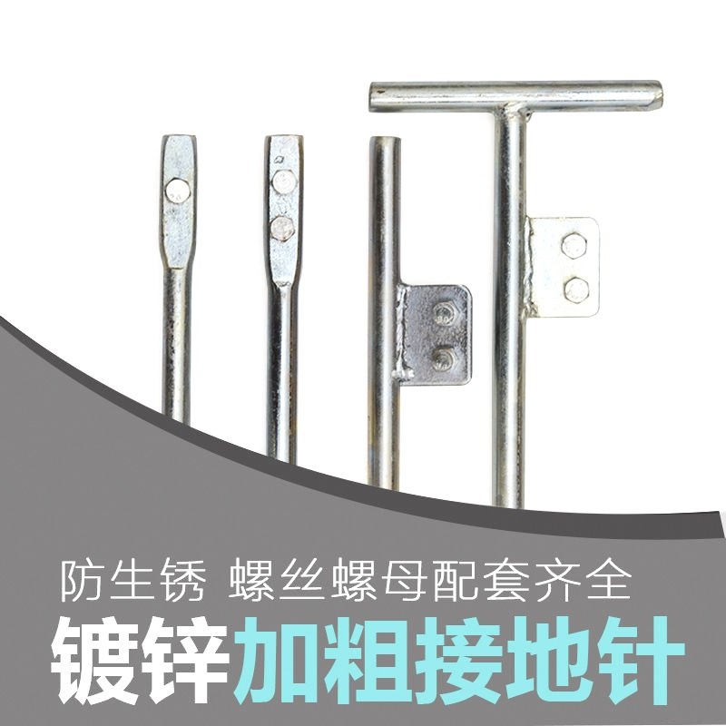 接地针接地桩接地线避雷针接地极防雷装置接地棒接地钉防雷针镀锌,工业油品/胶粘/化学/实验室用品,烧杯/烧瓶,淘宝优惠券,粉丝福利购,淘宝优惠卷