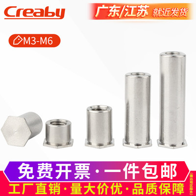 不锈钢盲孔压铆螺柱母底