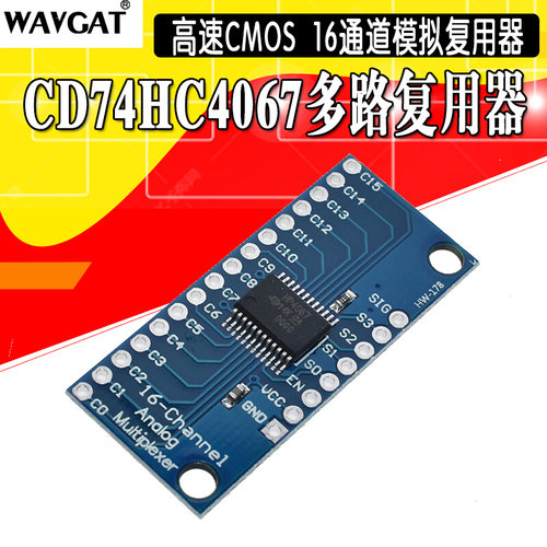 CD74HC4067高速CMOS 模拟多路复用器 16通道模拟多路复用器*