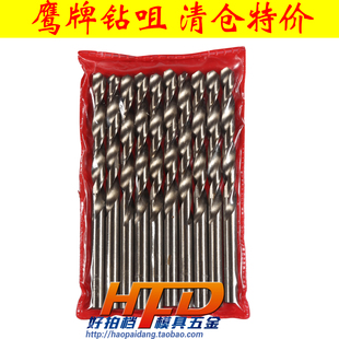 10.0mm 8.1mm 国产鹰牌白钢直柄麻花钻头 HSS高速钢钻咀