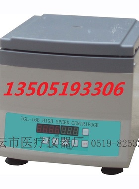 江苏金怡  TGL-16B智能高速离心机 高速台式离心机 一级