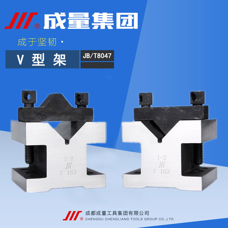 正品成量V型架 V型块 钢制V型铁35*35 60*60 105*105mm带压板螺丝