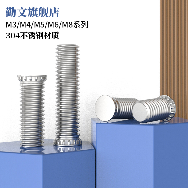 304不锈钢压铆螺钉FHS-M3M4M5M6M8压铆螺丝 压板螺丝钉铆压螺栓
