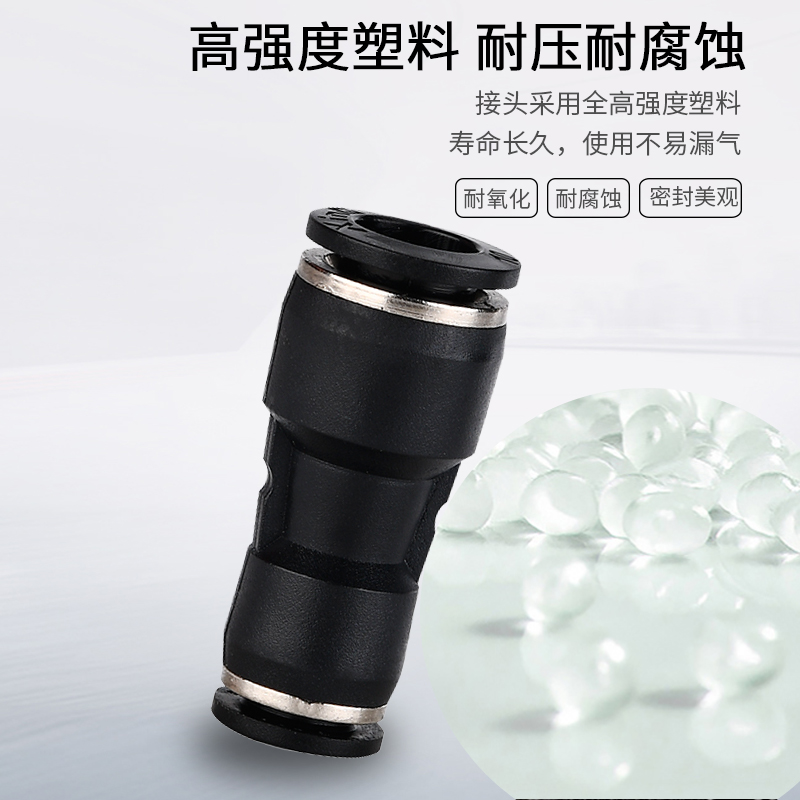 气动快速接头直通变径黑