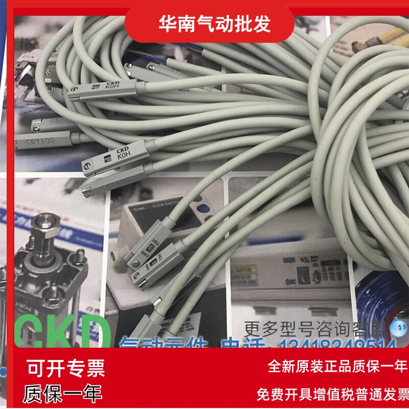 全新原装正品日本CKD 磁性开关KOH TOV TOH T2V K0H T2H T0H 包邮