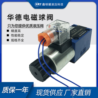 北京华德液压M-3SED6CK10B350CG24N9Z5L电磁球阀M-3SED6UK10B液压