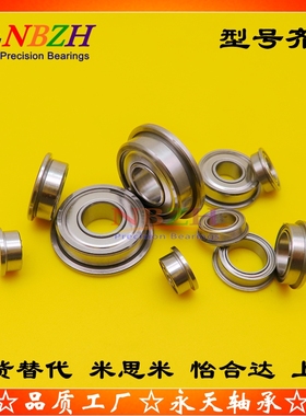 法兰轴承SFL603 FL604 FL605 FL606 FL607 FL608 MFL104 MFL105ZZ