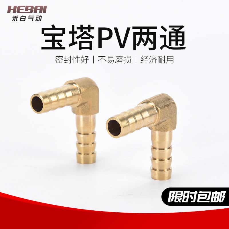 PV铜接头弯头L型格林头步步紧4mm/6/8/10/12/16水软管气管接头