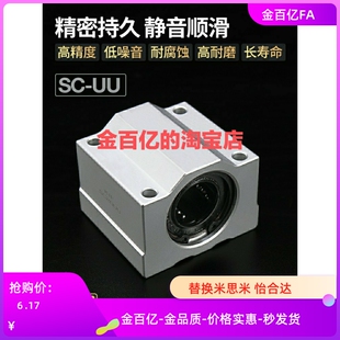 SKBC50直线40轴承LMW01-51-8/D10/d12/D13/d16-d20-d25/D30/35/06