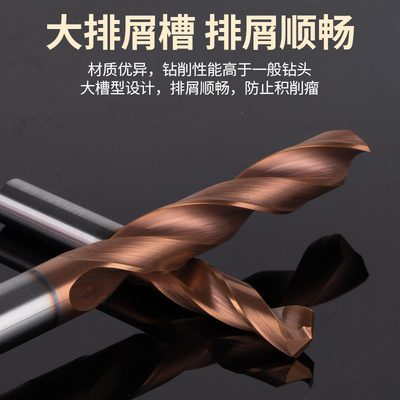 度钨钢钻头整体硬质合金