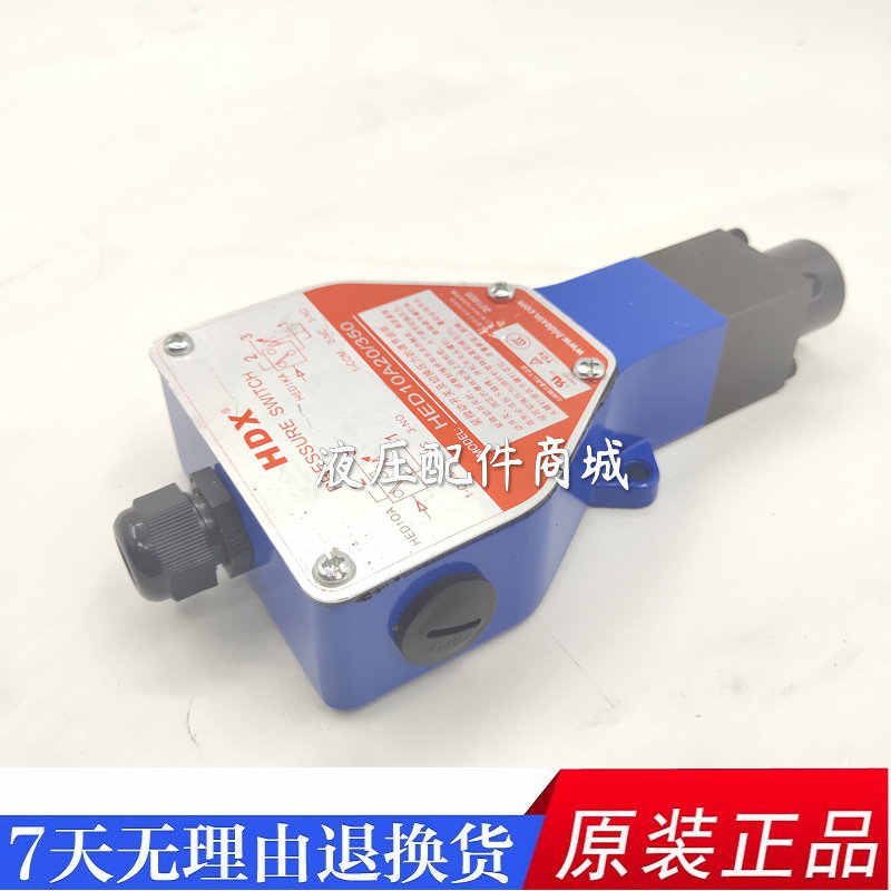 HED10A20/350 100 50 HED1KA20/350海德信压力继电器 压力开关HDX