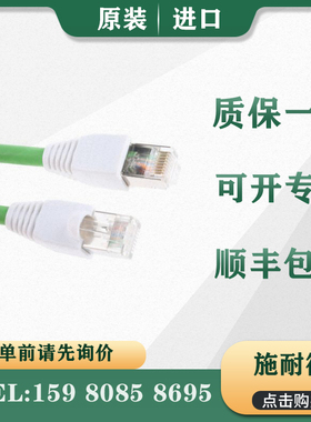 议价 电缆 490NTW00002 490NTW00002U