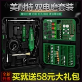 德国进口美耐特电磨机小型打磨机抛光切割玉石钻木雕刻电动工具手