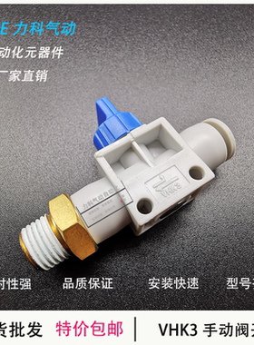 SMC型快速直通HVFF手阀开关接头VHK3-M5-M5/01S/02S/03S带泄气型